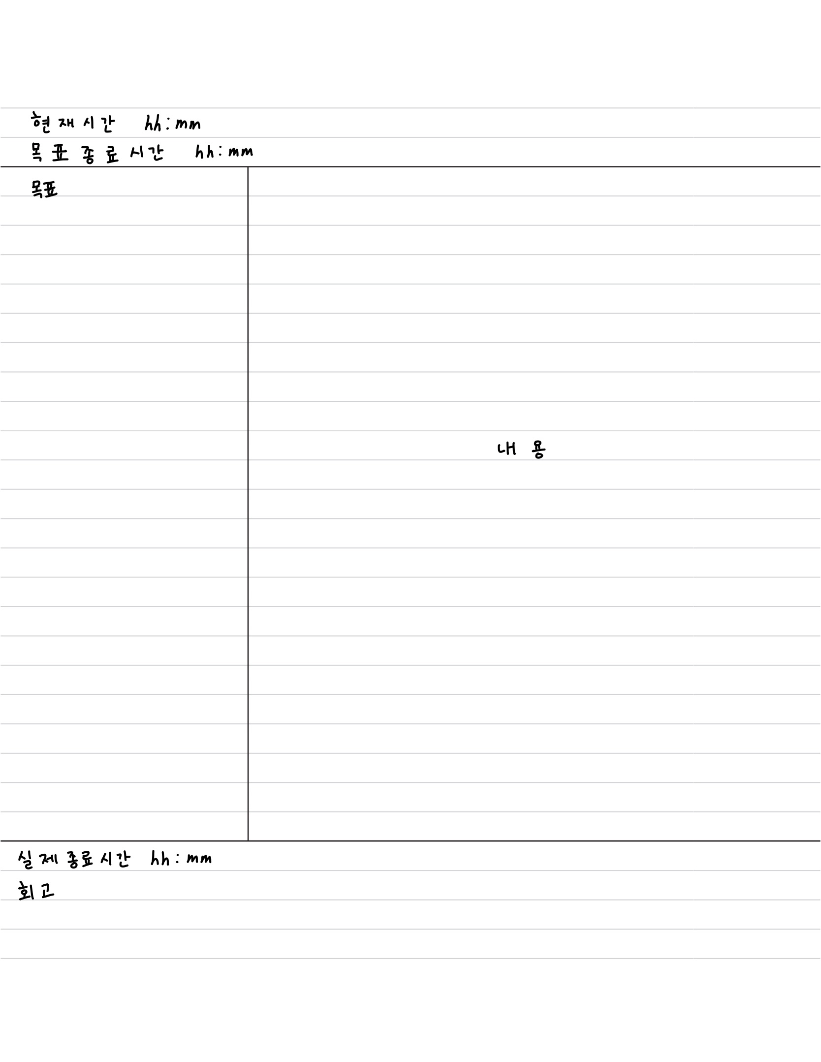 디버깅 노트 템플릿