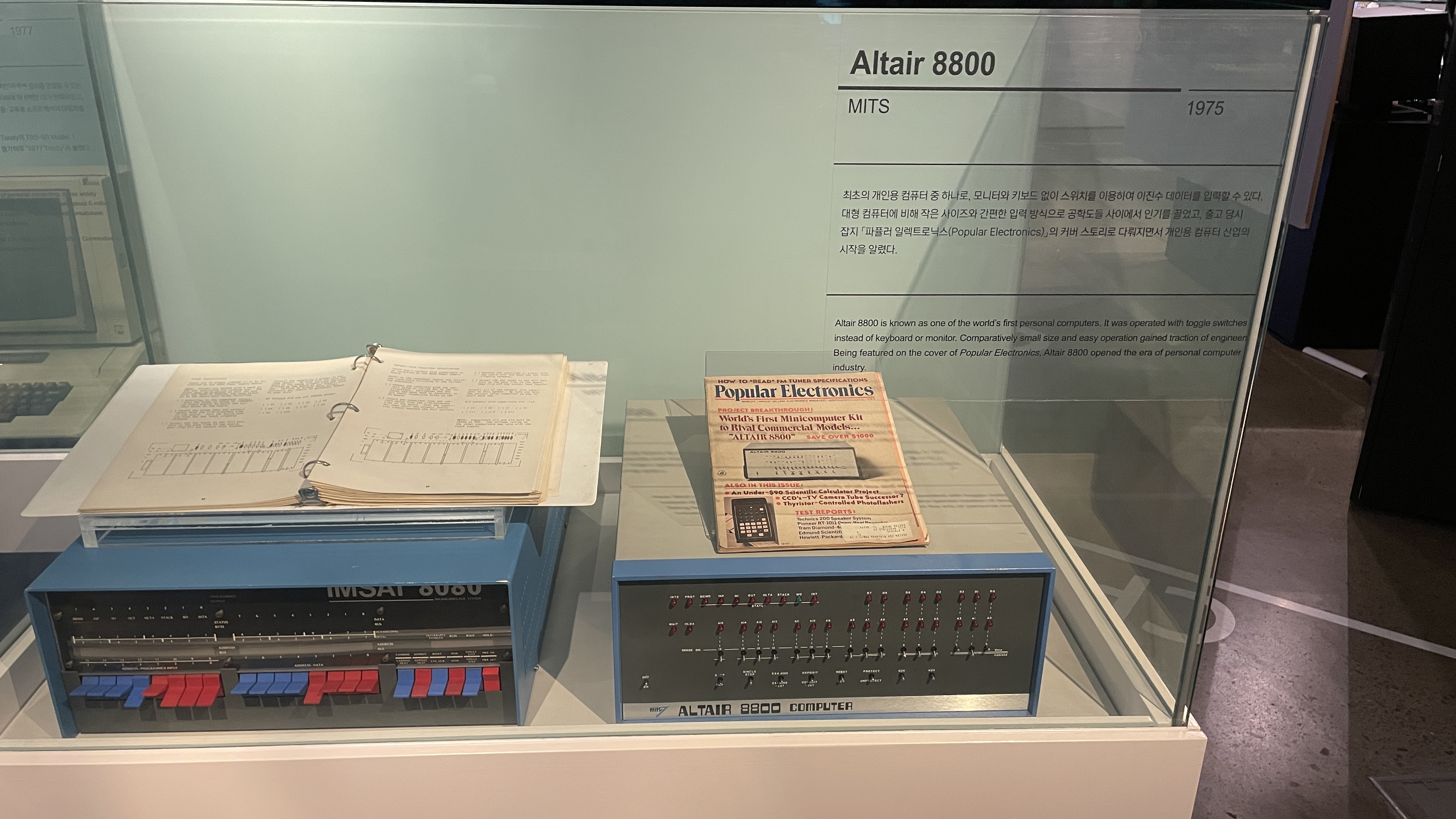 빌 게이츠가 열심히 썼던 알테어 8800